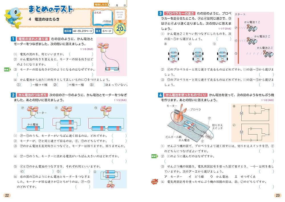 小学教科書ワーク 理科 4年 教育出版版 | 文理編集部 |本 | 通販